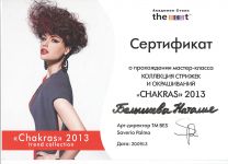 Сертификат парикмахера эксперта Наталии Антонович из Киева