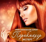 Услуги парикмахера - заказать в Киеве